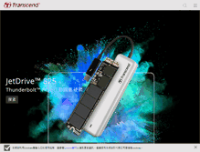 Tablet Screenshot of hk.transcend-info.com