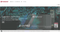 Desktop Screenshot of cn.transcend-info.com